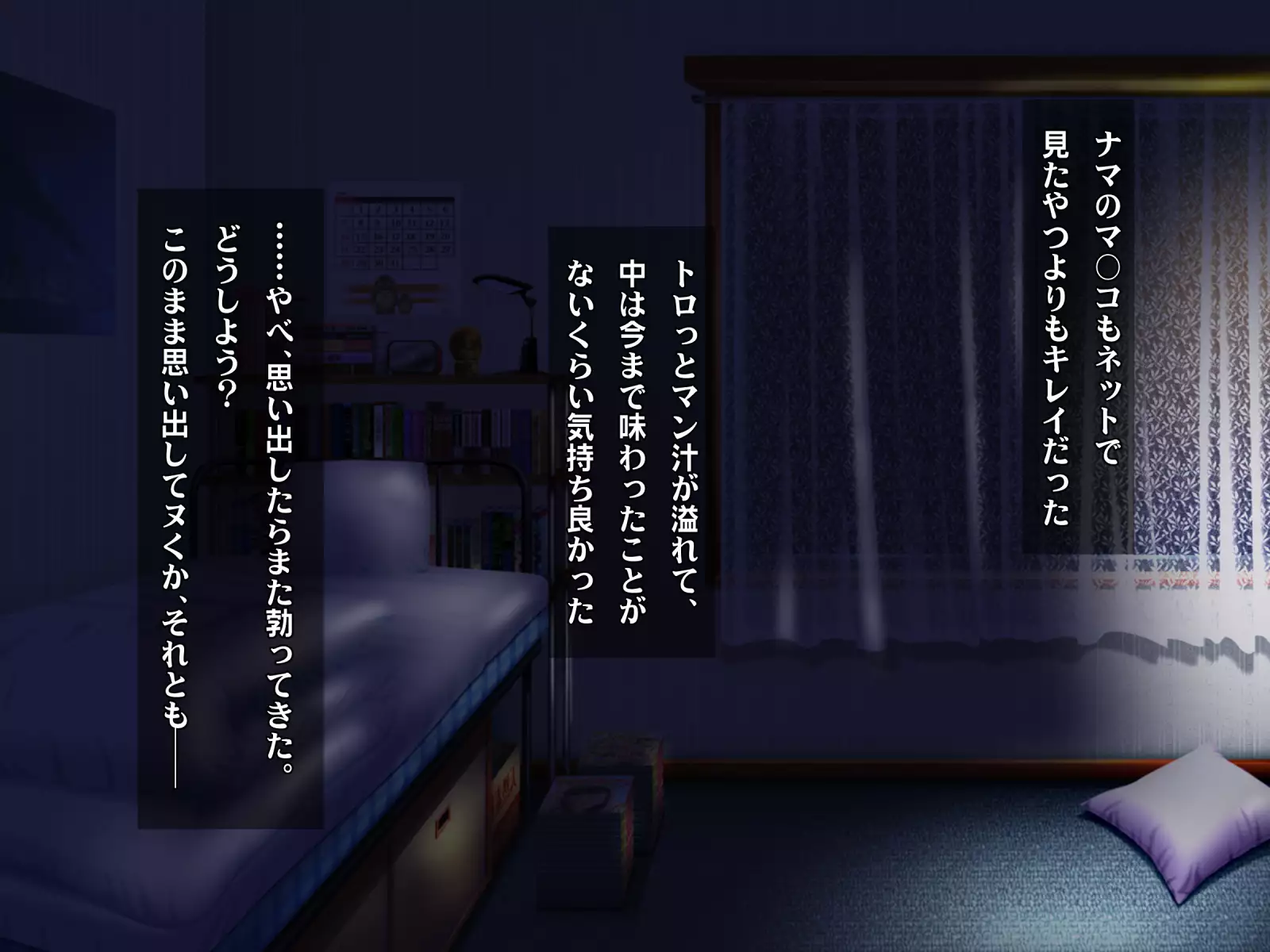 Kotori to Tsubasa to Icha Hame Online