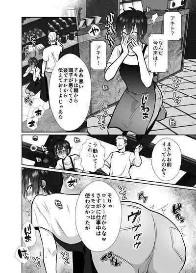 Daikiraina ojisan to 10-kakan mesuikicharenji