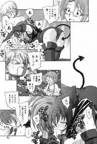 [Unno Hotaru] Ma wa Koakuma no Ma - M is for Mephisto