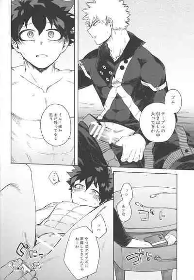 Koibito wa Kuso Nerd