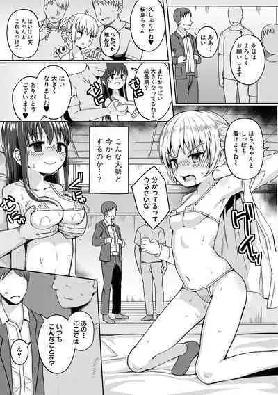 [Wasisan] Futaba no Himitsu, Sakura no Koukishin, Suzuno no Daraku [Digital]