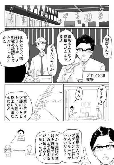 「声にもならない」 ~アナルホースで腹ボテ嘔吐~