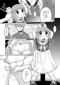 (C68) [gyara cter (bee)] Tio hon+ (Konjiki no Gash!! [Zatch Bell!])