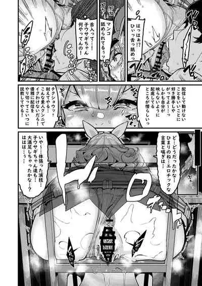 [HBO (Henkuma)] NO Hakai (Mochizuki Himari) [Digital]