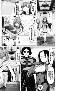 [Fujiwara Shunichi] Netorare x Kazoku Keikaku [Chinese]