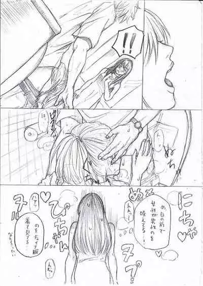 [Fujinami] [Kan] Joshidaisei ga Happening Bar ni Itte mita 3