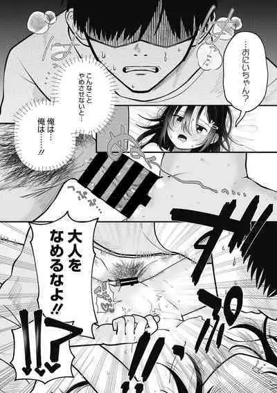 Little Girl Strike Vol. 27