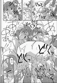 (C60) [Noutenki Company (Remu, FLAC, Petenshi)] Are Igai no Sore.