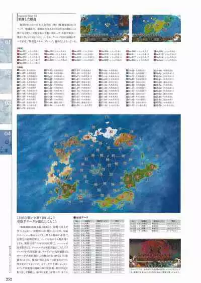 Sankai Ou no Yubiwa Perfect Guidebook