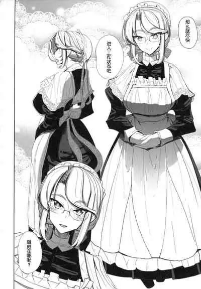 Shinshi Tsuki Maid no Sophie-san 1
