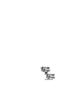 (C94) [C.R's NEST (CR)] Nako × Nako (SNK Heroines)