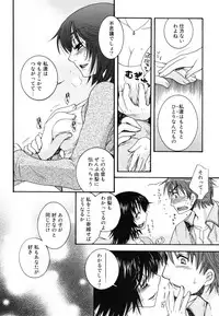 [Oonami Youko] Yasashiku Shite ne ♥