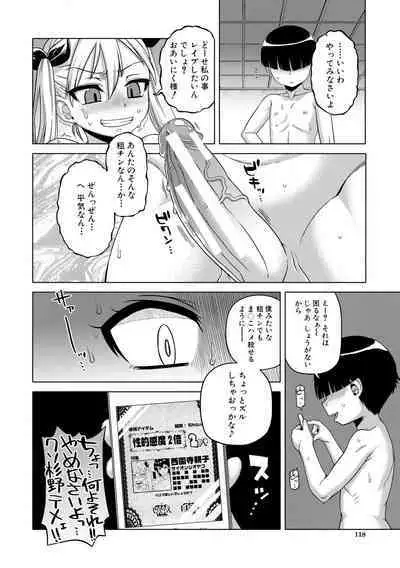 [Takatsu] Ou-sama Appli - King App [Digital]