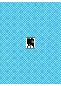 [Kamoro-Sa-Z (Oobanburumai)] Infinite DoStratos (Infinite Stratos) [Digital]