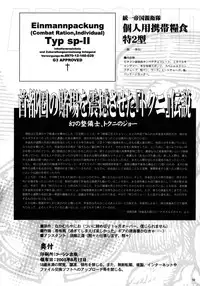 (C68)[Keumaya (Inoue Junichi)] TOALETTA PROGRESSIVE