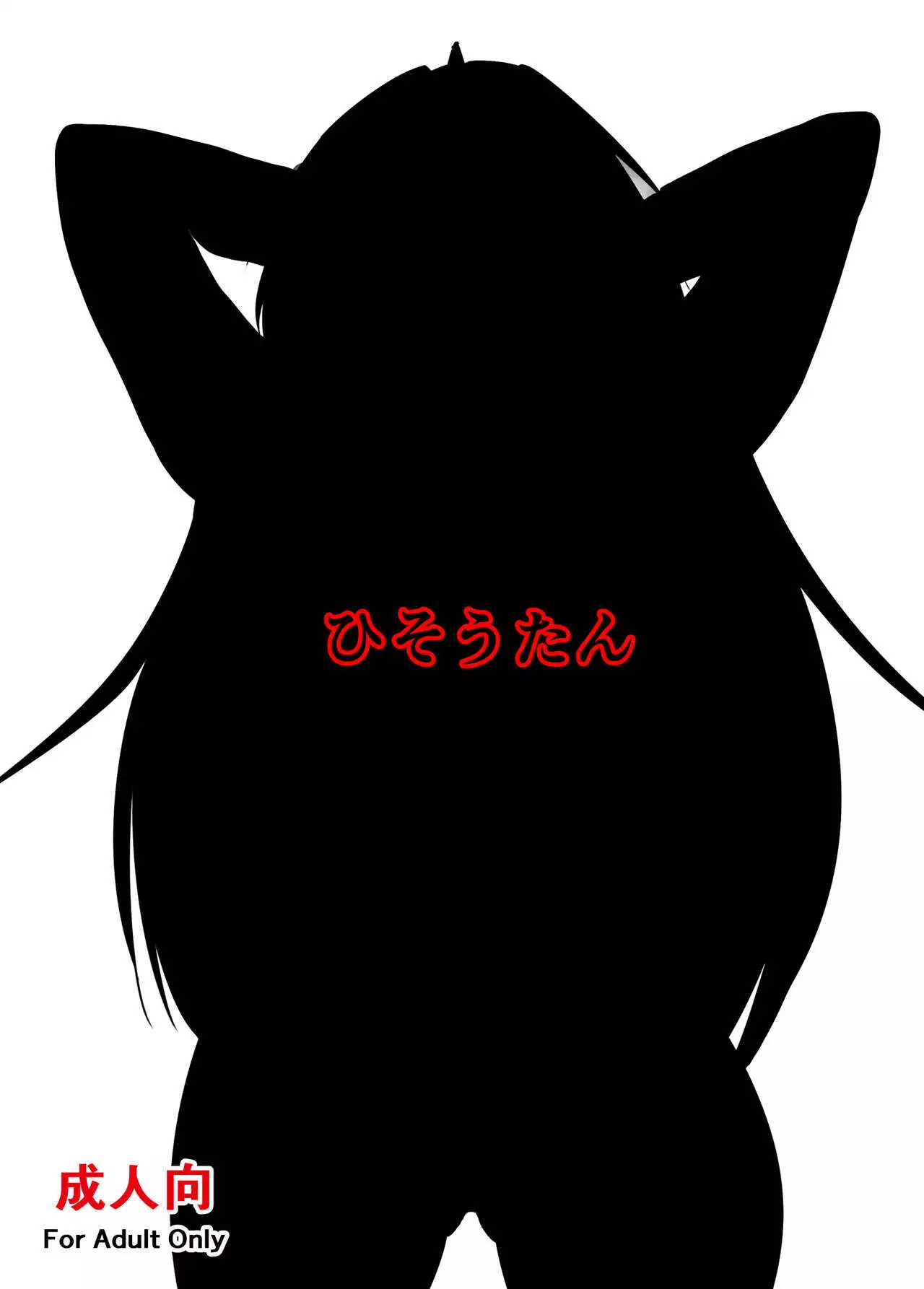 おにちちしぼり