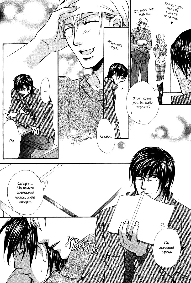 Sono Kuchibiru ni Ai o - Love & Lips