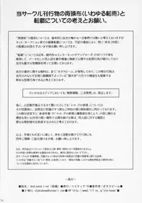 (COMITIA76) [Otaku Beam (Ootsuka Mahiro)] And_hand_tied (Zenpen)