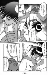 [Ayasaka Mitsune] Ritchan no Kutibiru Vol.02