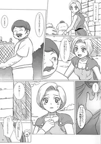[Inja no Kuruwa (Urakan)] Bianca and Tabatha (Dragon Quest V)