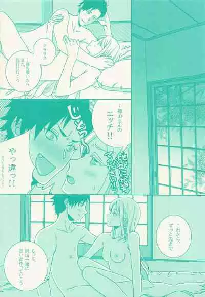 Clarissa Snowflake wa, xxx Shitai.