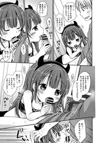 [Rico] Chiisana Kanojo no Meswitch