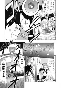 [Ansemu] OMAKASEROID TWINKLE Vol.1