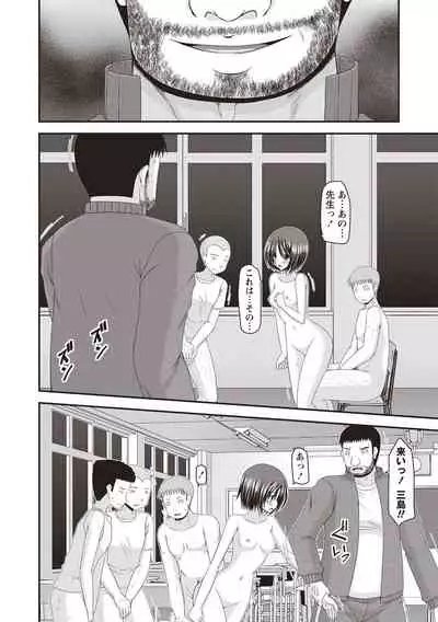 Roshutsu Shoujo Yuugi Kan