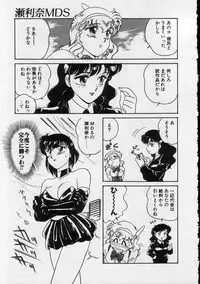 [Amagi Kei] Serina MDS - Magical Delivery Service