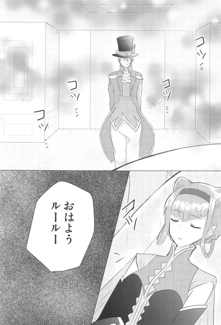 Ki Musume. - Love doll