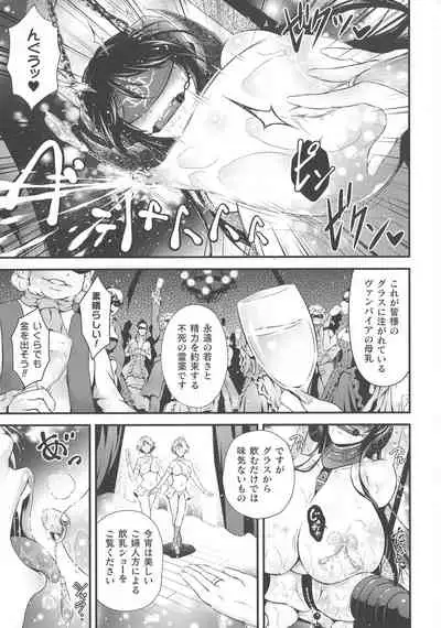 Haiboku Otome Ecstasy SP8