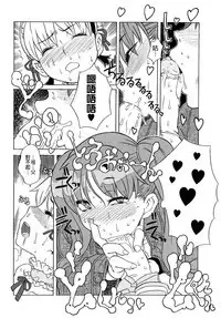 Load of Trash Kanzenban Ch. 1-18