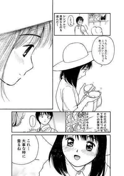 [Tanaka Yutaka] Ai-Ren Treasure Edition - Volume One [Digital]