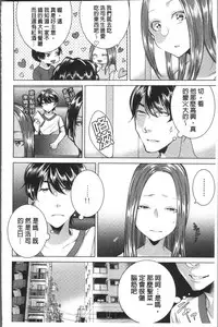 [Orikawa] Netorifure [Chinese]