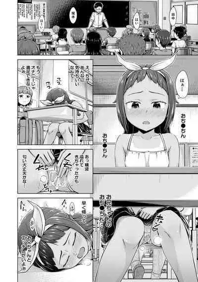 Imouto Saimin Appli - SISTER HYPNOSIS app