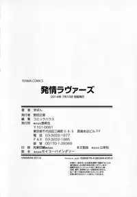 [Maban] Hatsujo Lovers