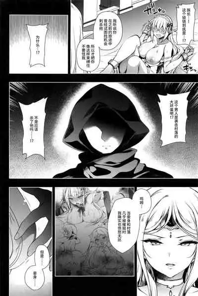 Elf ni Inmon o Tsukeru Hon LEVEL:3