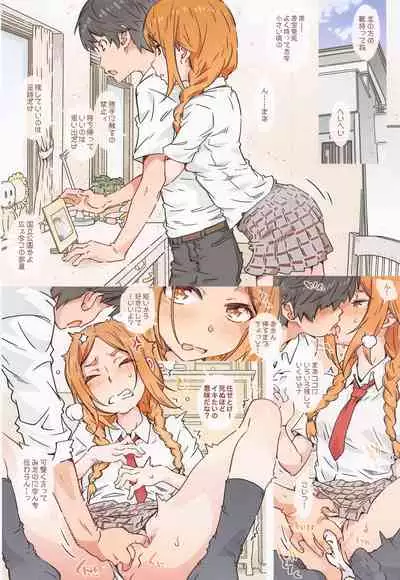 Kusatta Ringo ja Arimasen