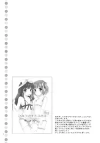 [R*kaffy (Aichi Shiho)] Watashi ga Otetsudai Itashi masu! [English] [Mysterymeat3] [Digital]