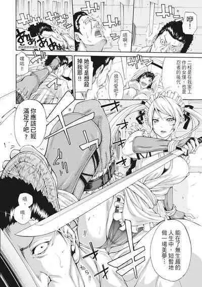 Onee-san to Ase Mamire|和姊姊大汗淋漓地做愛