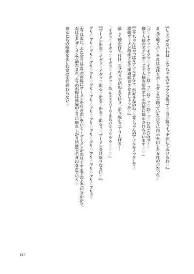 Shemale & Mesu Danshi Goudou-shi SHEMALE C' s HAVEN 2