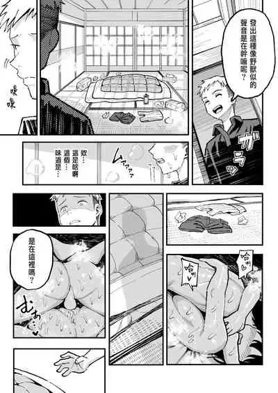 [Surumenium (Taniguchi Daisuke)] Juunengo no Hachigatsu Kimi to.[CHINESE]