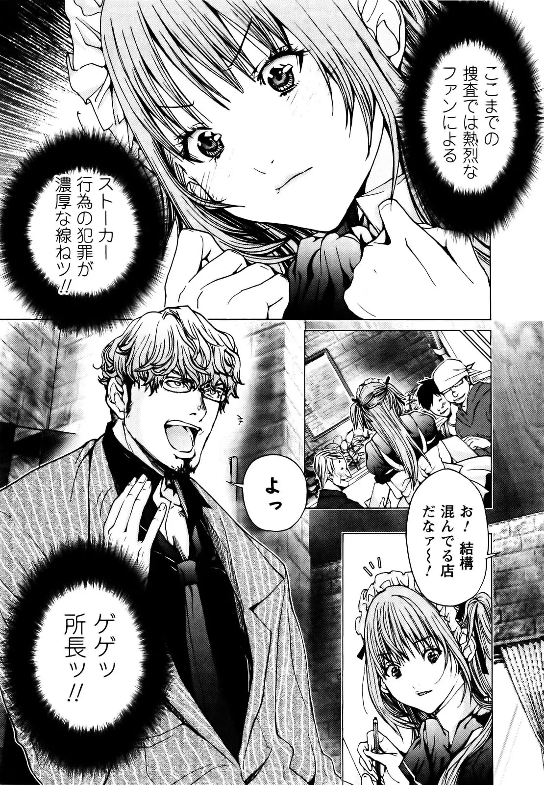 Cosplay Tantei - The Detective Cosplay