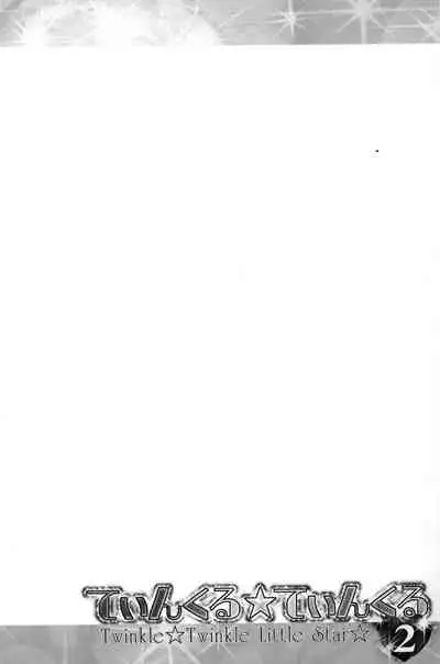 (C79) [Furaipan Daimaou (Chouchin Ankou)] Twinkle★Twinkle Little Star 2 (Jewelpet Twinkle)