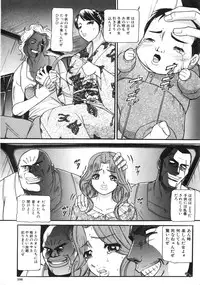 [Taneichi] Osou - It Attacks It