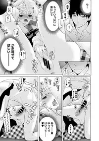 [Shiina] Noraneko Shoujo to no Kurashikata Ch. 1-20