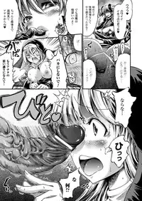 [Horitomo] Tentacle Play [Digital]