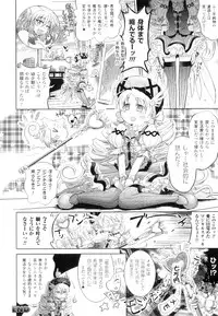 [Shiraha Mato] Two Love Roux