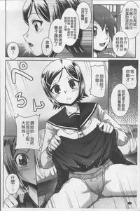 [Nagasaki Ranka] Zettai Haiboku♡ Oneesan [Chinese]