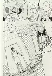 (C88) [VIP☆Typhooon!! (Elza)] Okitsune-sama no Koi (Touken Ranbu)